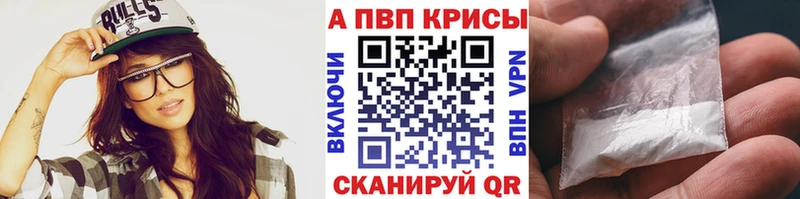 Купить где Новый Оскол A-PVP СК КРИС
