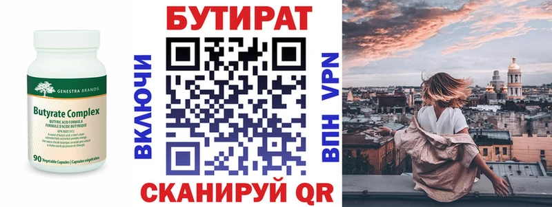 Купить закладки  Новый Оскол  Бутират бутик 