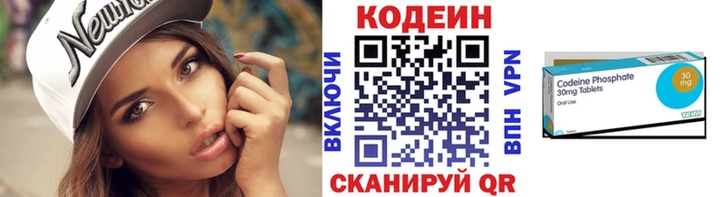 Кодеин Purple Drank  Купить где  Новый Оскол 