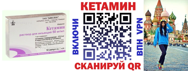 Кетамин VHQ  Купить закладки  Новый Оскол 