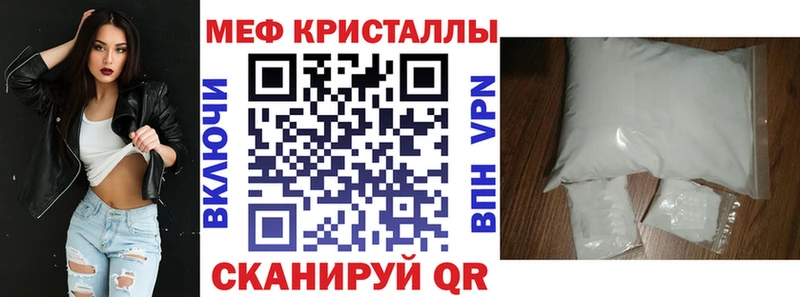 Купить  Новый Оскол  МЯУ-МЯУ mephedrone 