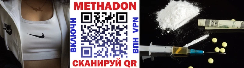 Купить где Новый Оскол Метадон белоснежный