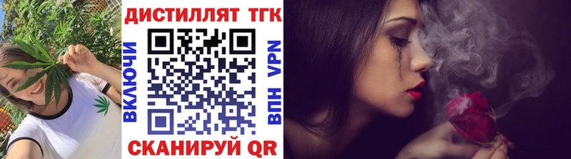 Купить где  Новый Оскол  ТГК жижа 